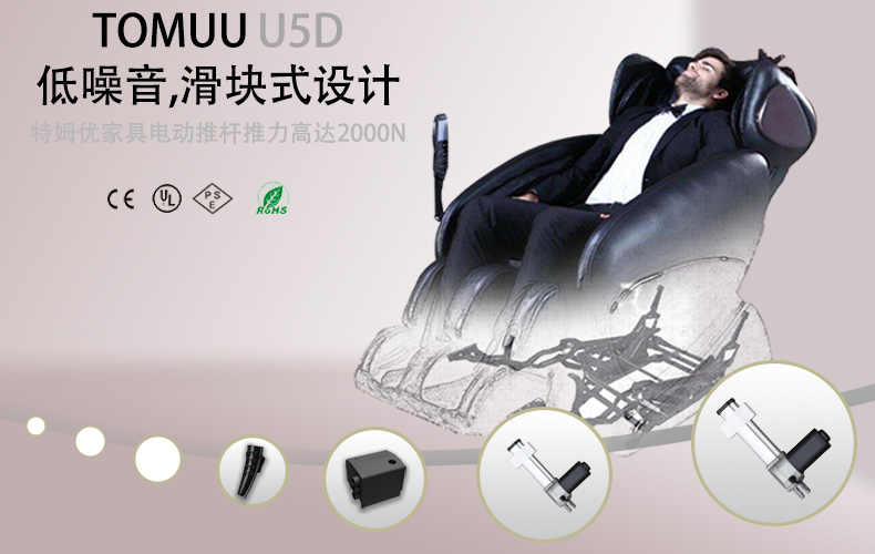 U5D寬屏電動沙發應用圖.jpg
